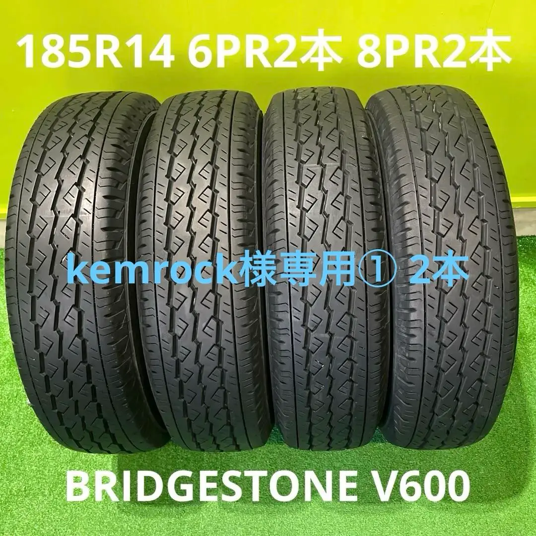 ブリヂストン 4本セット185/R14 LT 6PR114.3mm 5穴 ブリヂストン 4本セット185/R14 LT 6PR114.3mm 5穴 タイヤ・ホイール