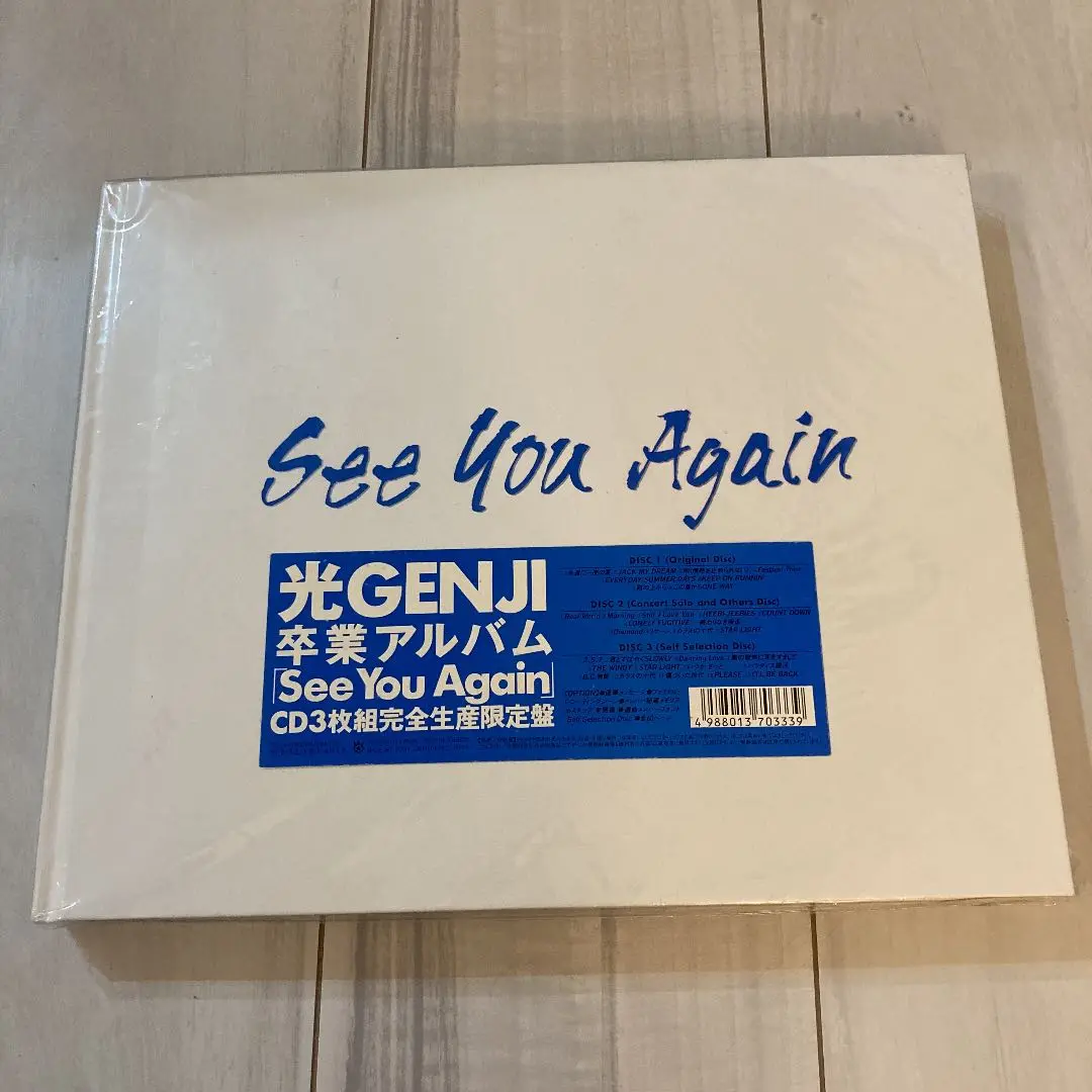 Amazon.co.jp: See You Again - 光GENJI: ミュージック