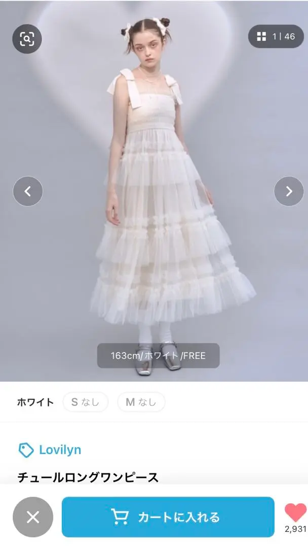 Lovilyn（ラヴィリン）の「チュールロングワンピース