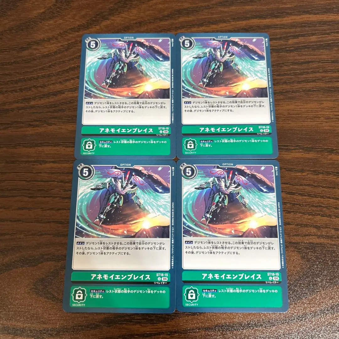 Thumbnail of Anemoi Embrace / ST18 / Set of 4 / Digimon Card ①