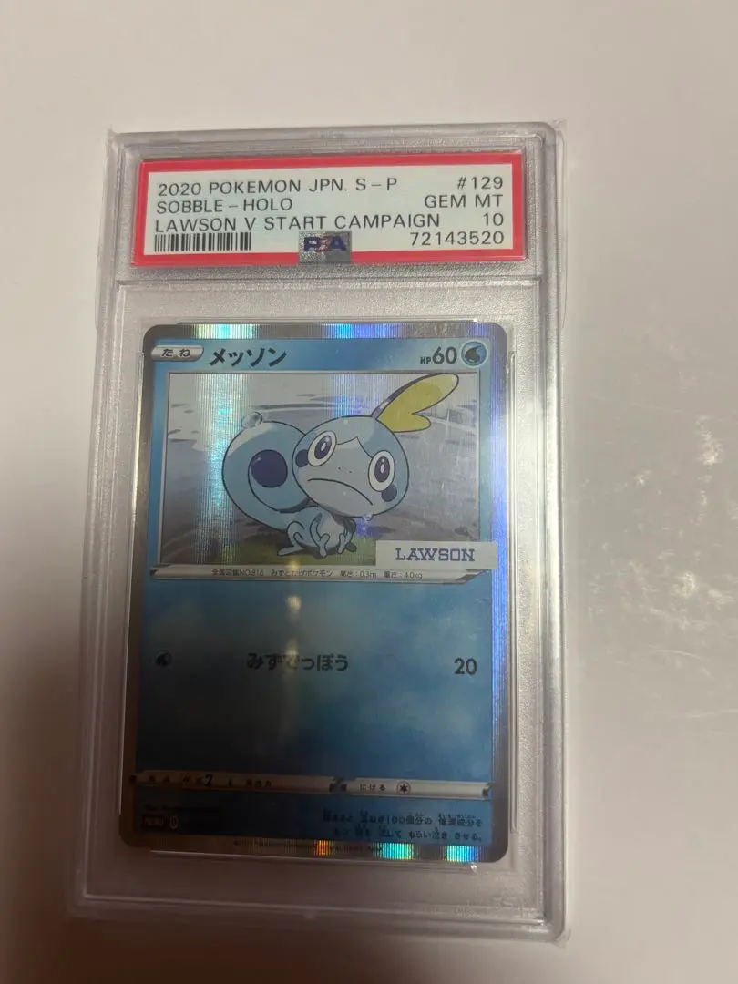 状態S PSA10 LAWSONのメッソンプロモーション【ポケモンカード】 2025年最新】メッソン プロモ psa10の人気アイテム - メルカリ