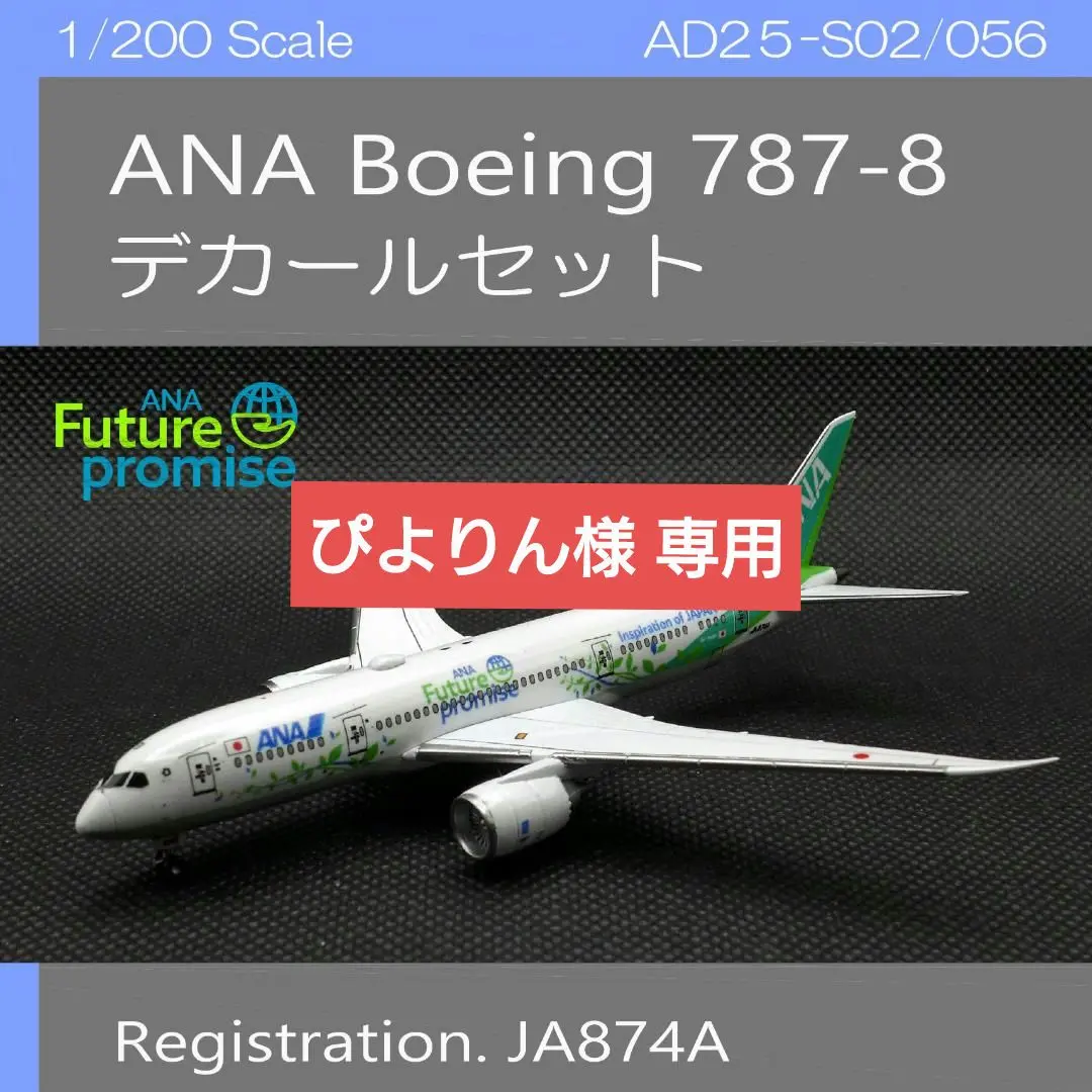 2025年最新】JA874Aの人気アイテム - メルカリ