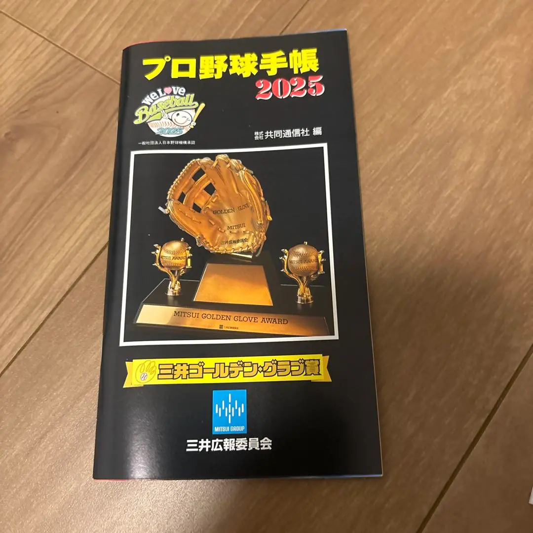 【レア】陽岱鋼　サイン色紙　三井ゴールデングラブ賞　野球選手 2025年最新】三井ゴールデングラブ賞の人気アイテム - メルカリ