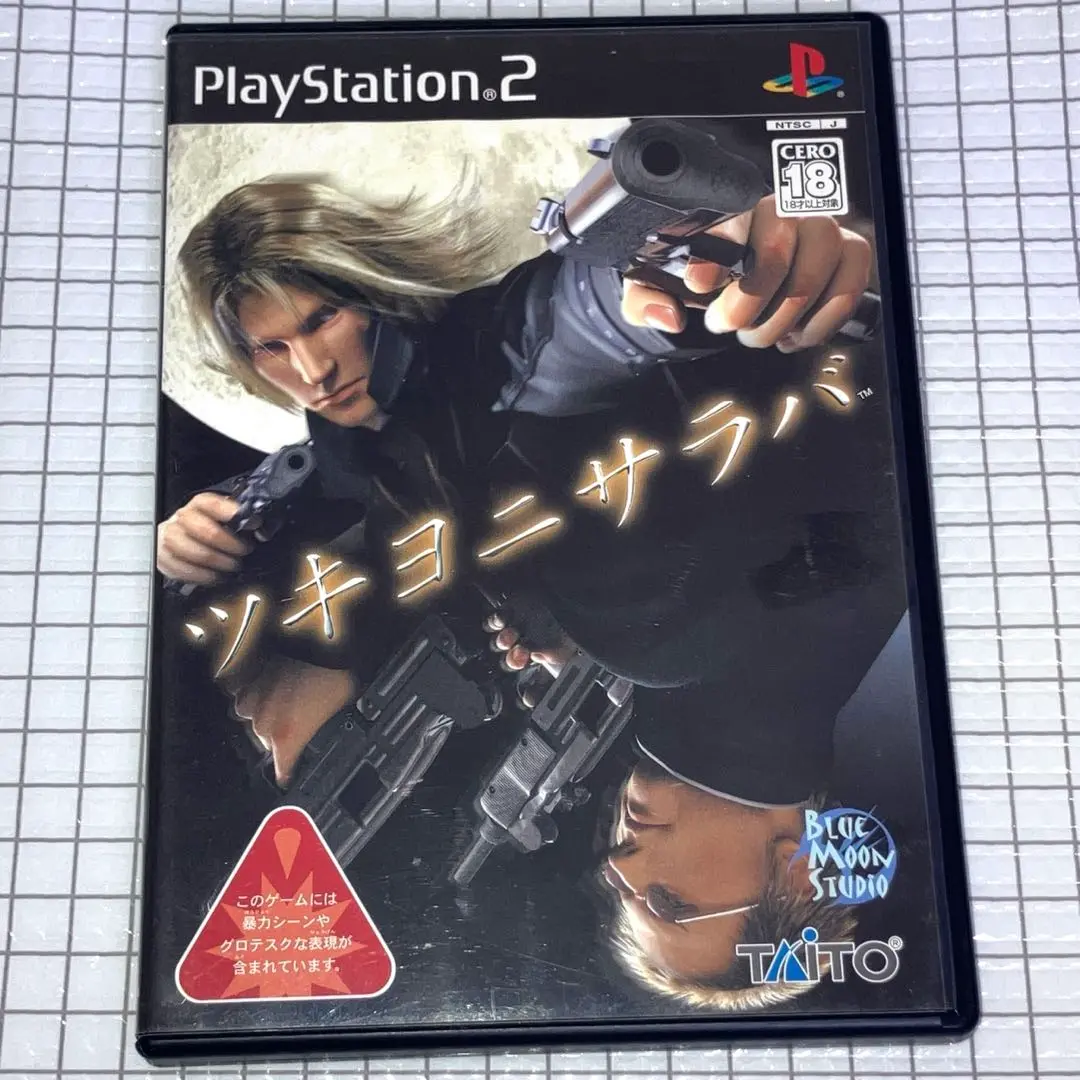 【未開封】ツキヨニサラバ PS2 2025年最新】ツキヨニサラバの人気アイテム - メルカリ