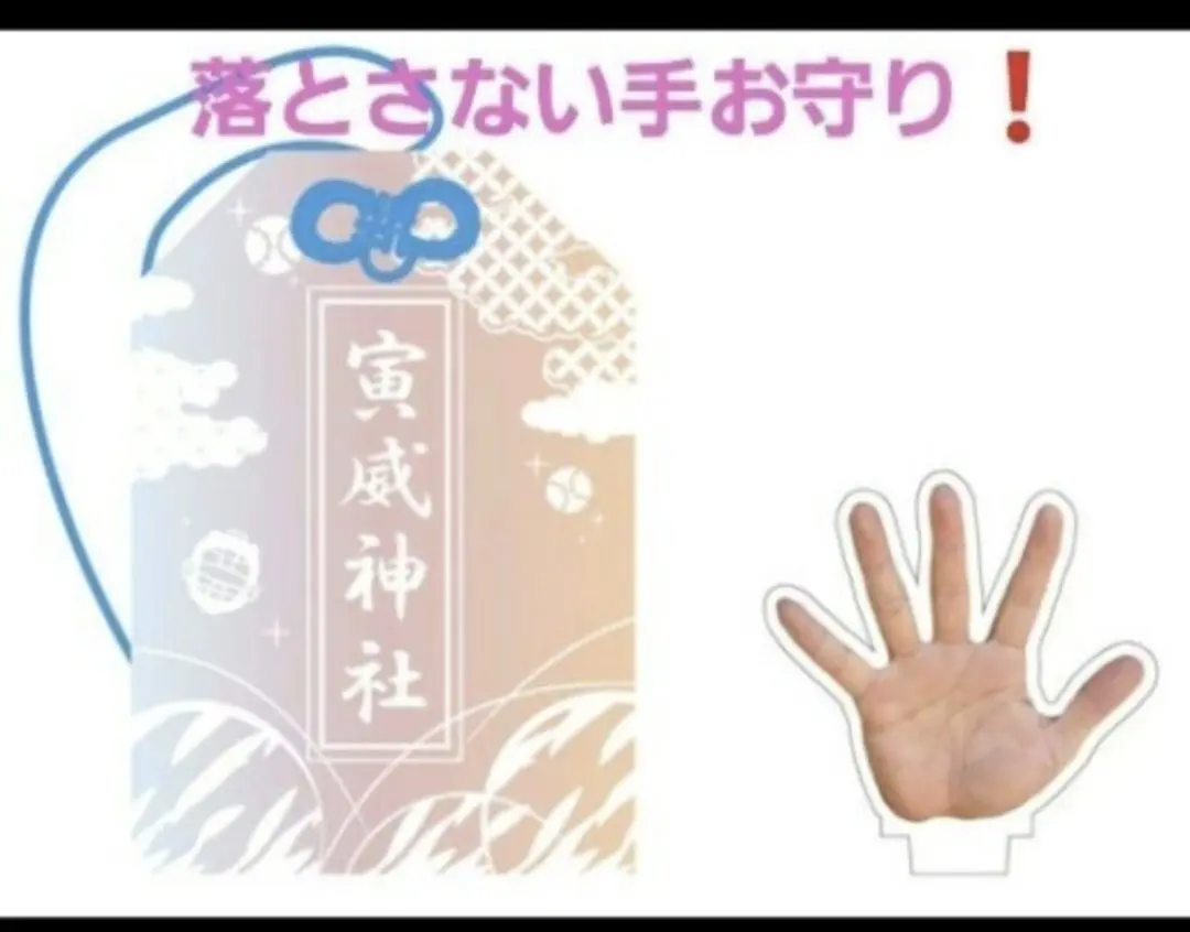 伏見寅威　神社・お守り 2025年最新】伏見寅威 神社の人気アイテム - メルカリ