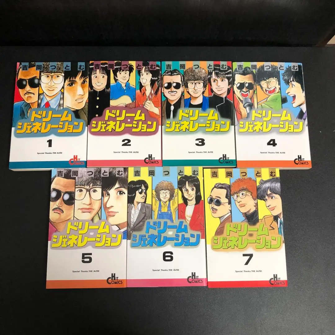 し*︎様 【全巻初版】ドリームジェネレーション 全9巻セット〔R7 6/17〕 初版】ドリームジェネレーション全巻(全9巻) 本