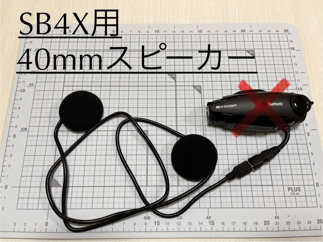 B+COM 4X Lite Bluetoothヘッドセット B+COM SB4X Lite - SYGNHOUSE