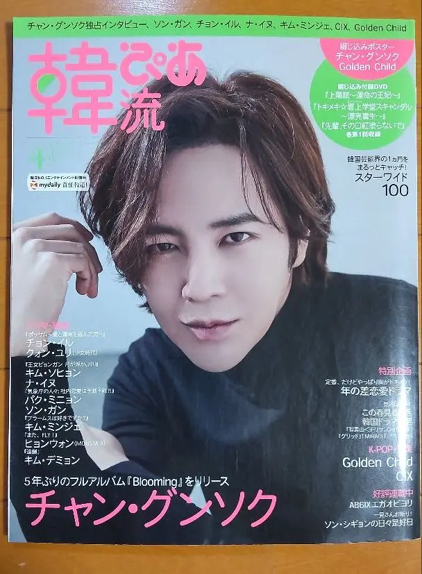 韓国ドラマDVD　先輩、その口紅塗らないで　全16巻　レンタル使用品 先輩、その口紅塗らないで | 宅配DVDレンタルのTSUTAYA DISCAS