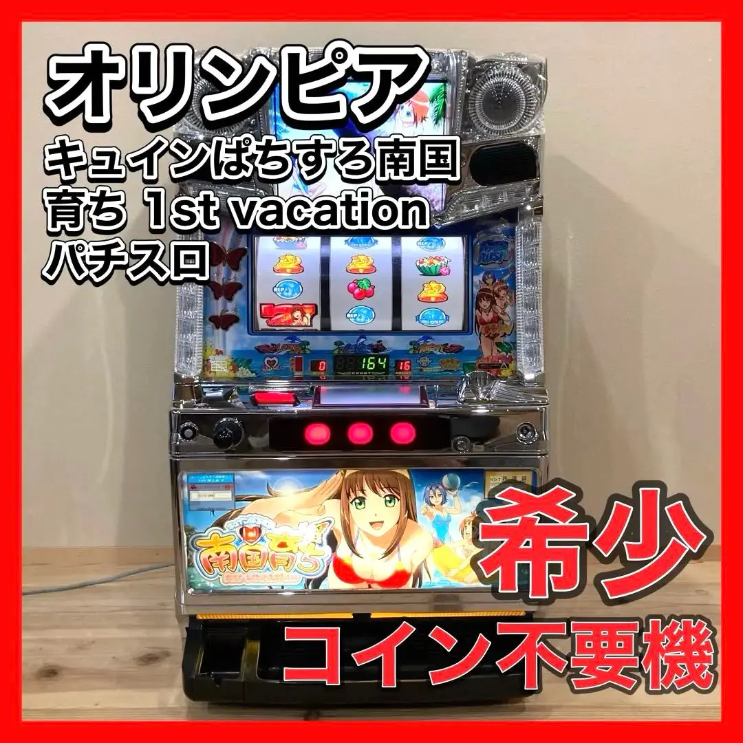 2025年最新】キュインぱちすろ南国育ちの人気アイテム - メルカリ