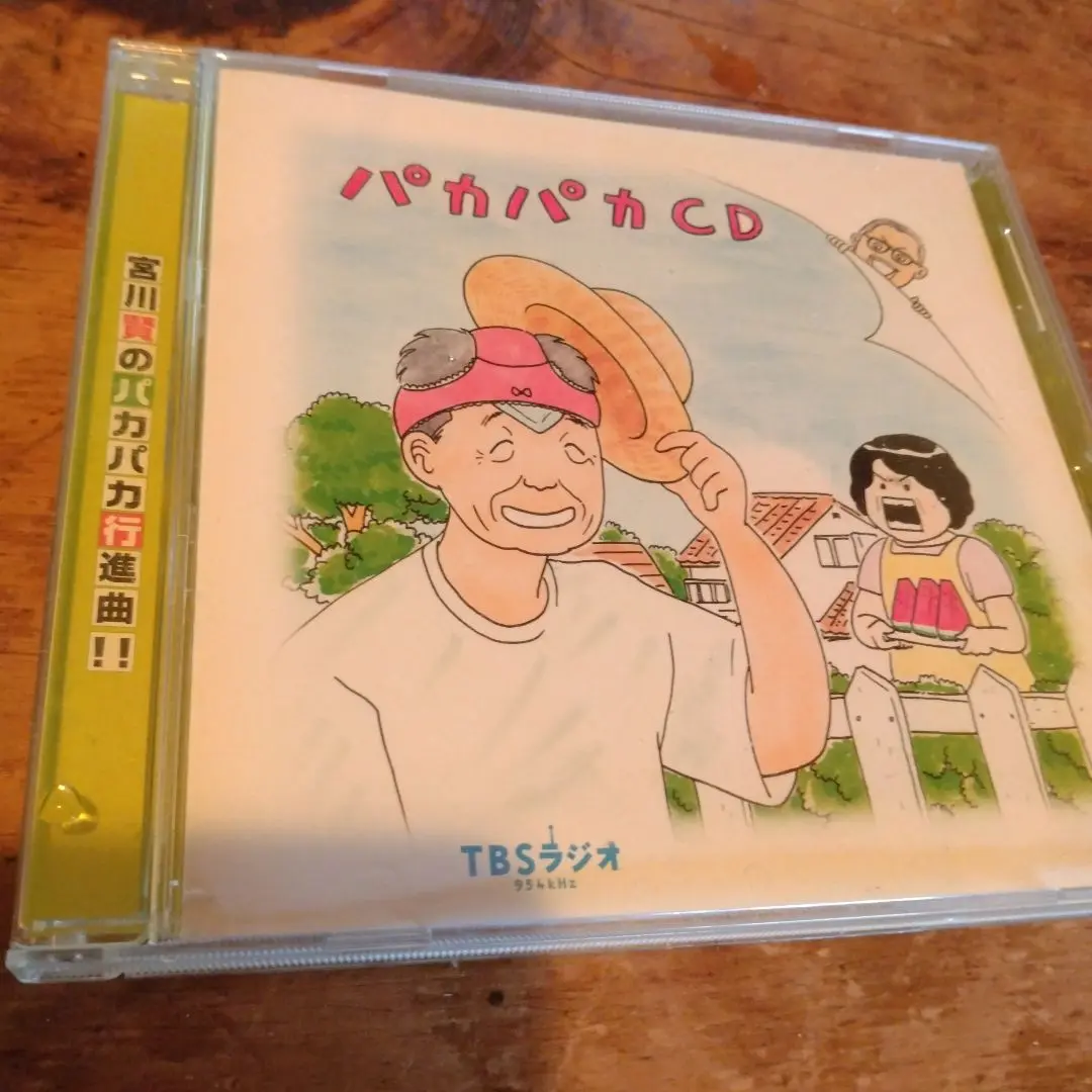 宮川賢のパカパカ行進曲　全巻①②③④⑤⑥⑦＋番外編 宮川賢のパカパカ行進曲！！／CD／1巻 | TBSショッピング