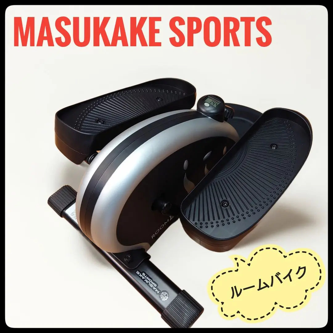 家電サブスク使ってみた】お手軽で習慣化しやすい！MASUKAKE