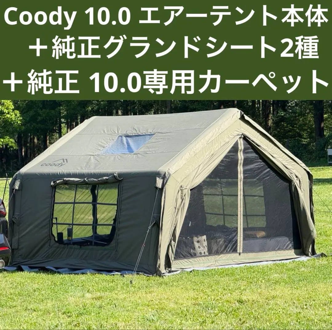 驚きの価格が実現！ 2025年最新】COODY メルカリ - エアテントの人気アイテム テント・タープ