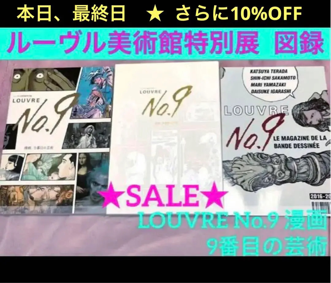 初版帯付寺田克也ポストカード付のらずにいられないっ! KATSUYATERADA のらずにいられないっ! | 寺田 克也, DAVE鴫原 |本 | 通販 | Amazon