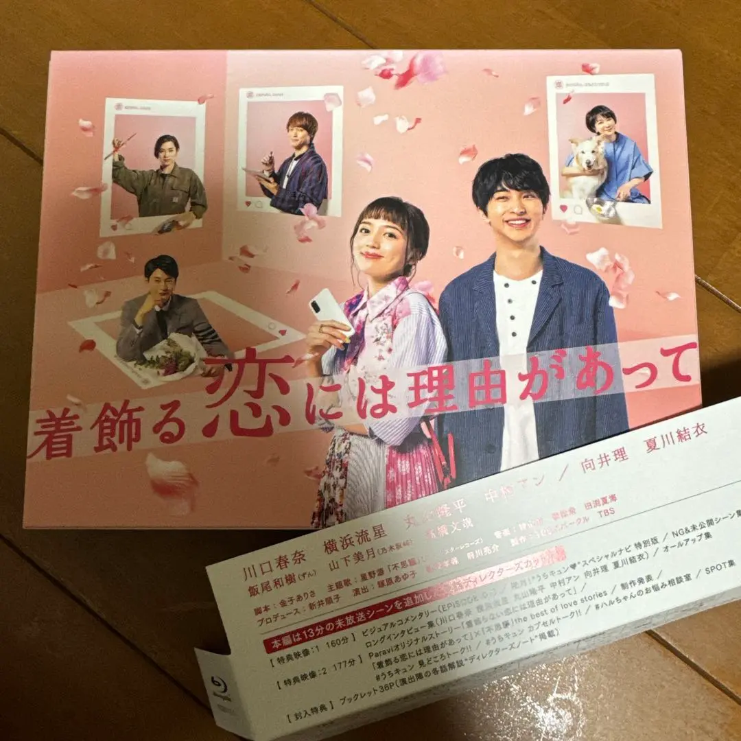 着飾る恋には理由があって 全巻完結セット dvd 川口春奈 Amazon.co.jp: 着飾る恋には理由があって DVD-BOX : 川口春奈