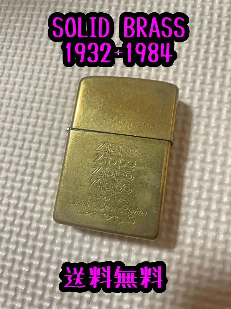 ZIPPO SOLID BRASS/ソリッドブラス1932-1983 真鍮製 ZIPPO SOLID BRASS/ソリッドブラス1932-1983 真鍮製 メンズ
