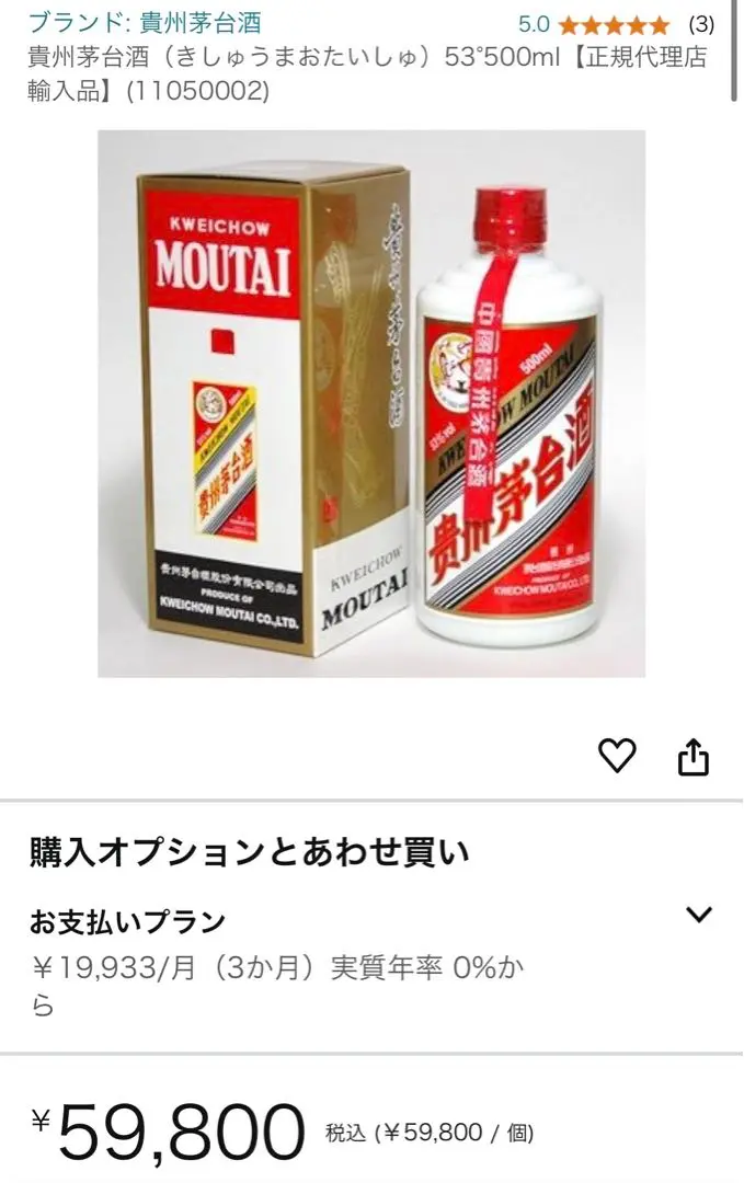 2025年最新】マオタイシュの人気アイテム - メルカリ