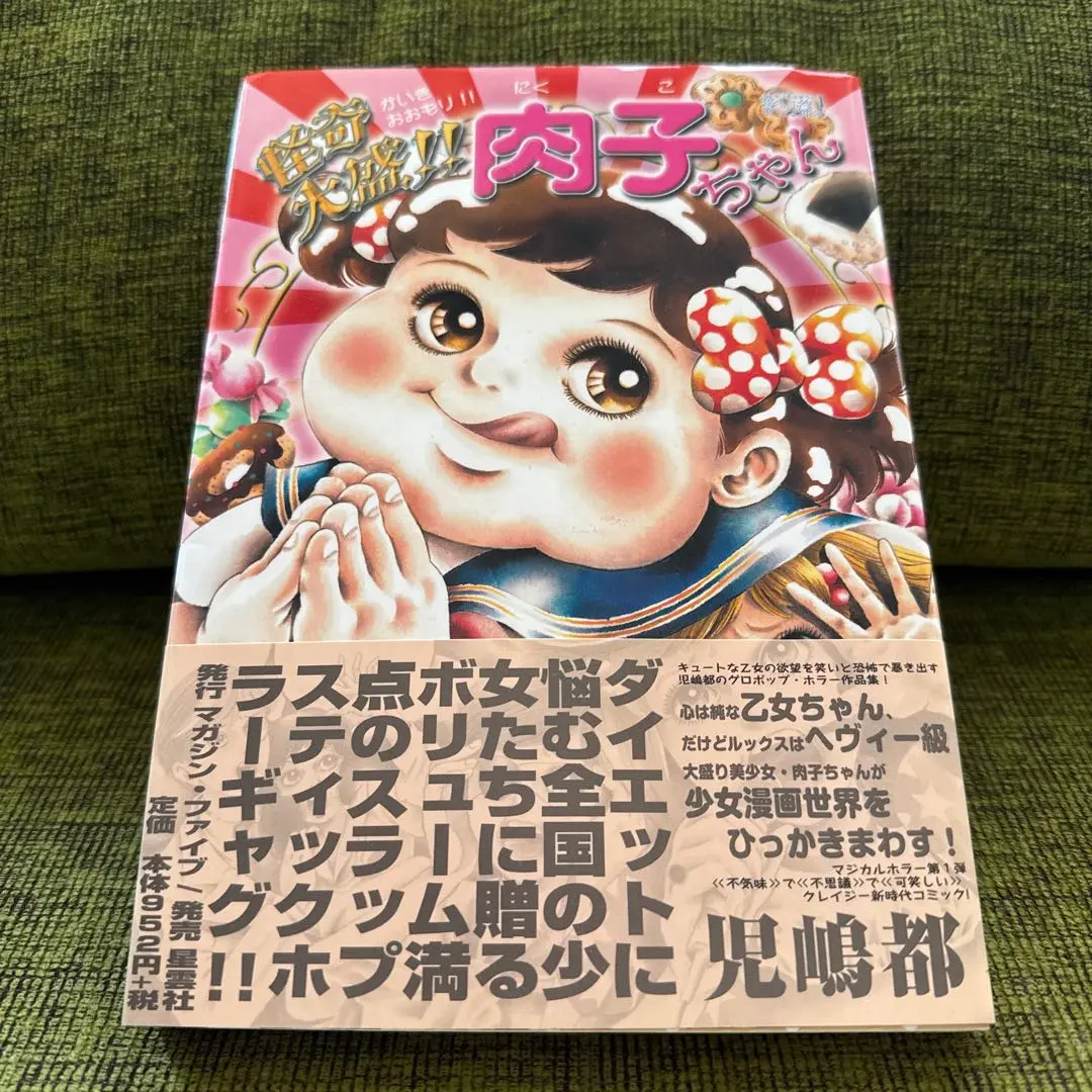 2025年最新】児嶋都の人気アイテム - メルカリ