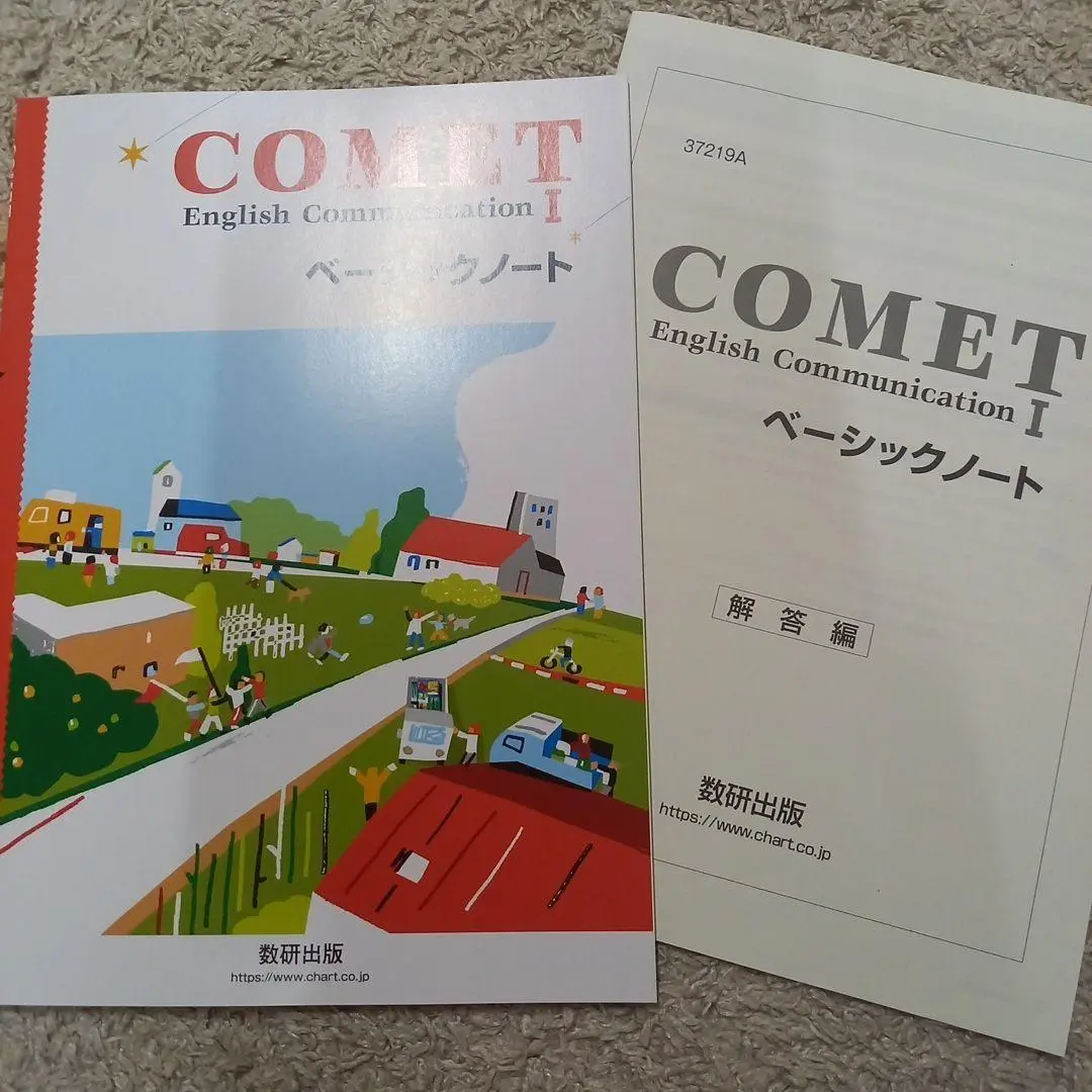 未使用　COMET　English　CommunicationⅠベーシックノート Amazon.co.jp: 新課程 COMET English CommunicationⅠ