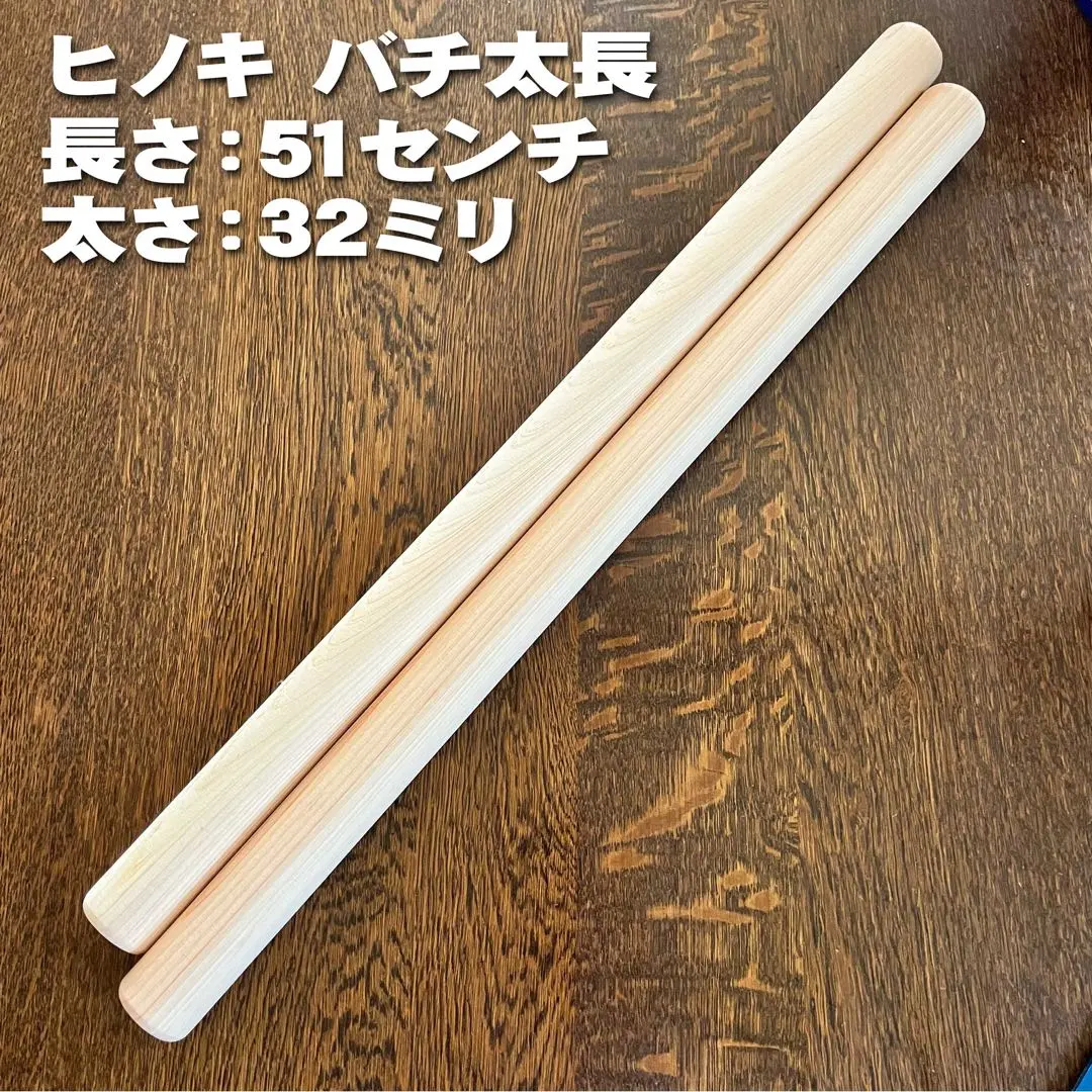 Thumbnail of Long, thick taiko drumsticks - Hinoki - for Nagado and Odaiko drums
