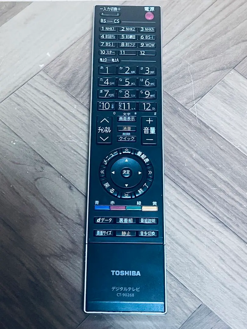 Thumbnail of Toshiba TV Remote Control CT-90268 (tv 5215)