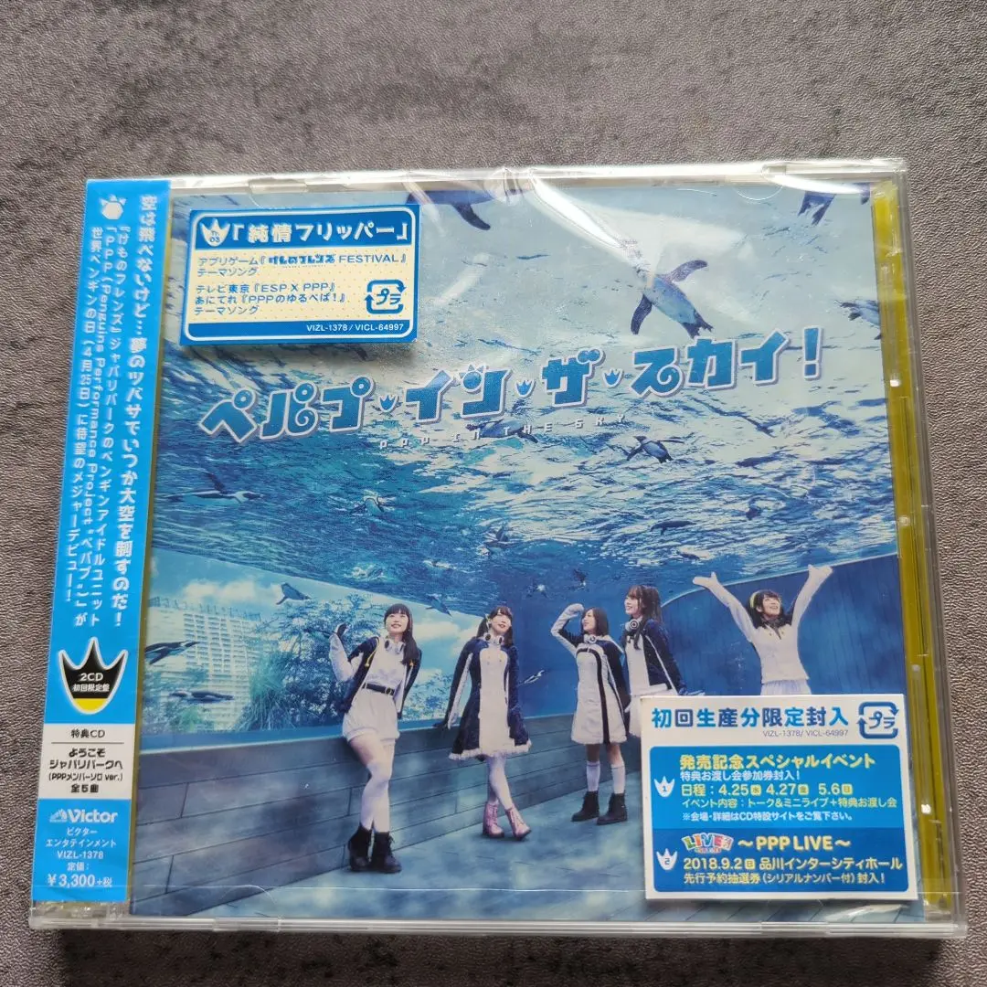 けものフレンズ ペパプ・イン・ザ・スカイ 直筆サイン入りペパププラチナチケット Amazon.co.jp: けものフレンズ ペパプ・イン・ザ・スカイ 直筆