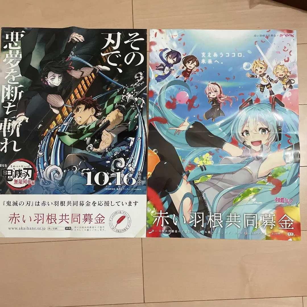 2025年最新】初音ミク ポスター 赤いの人気アイテム - メルカリ
