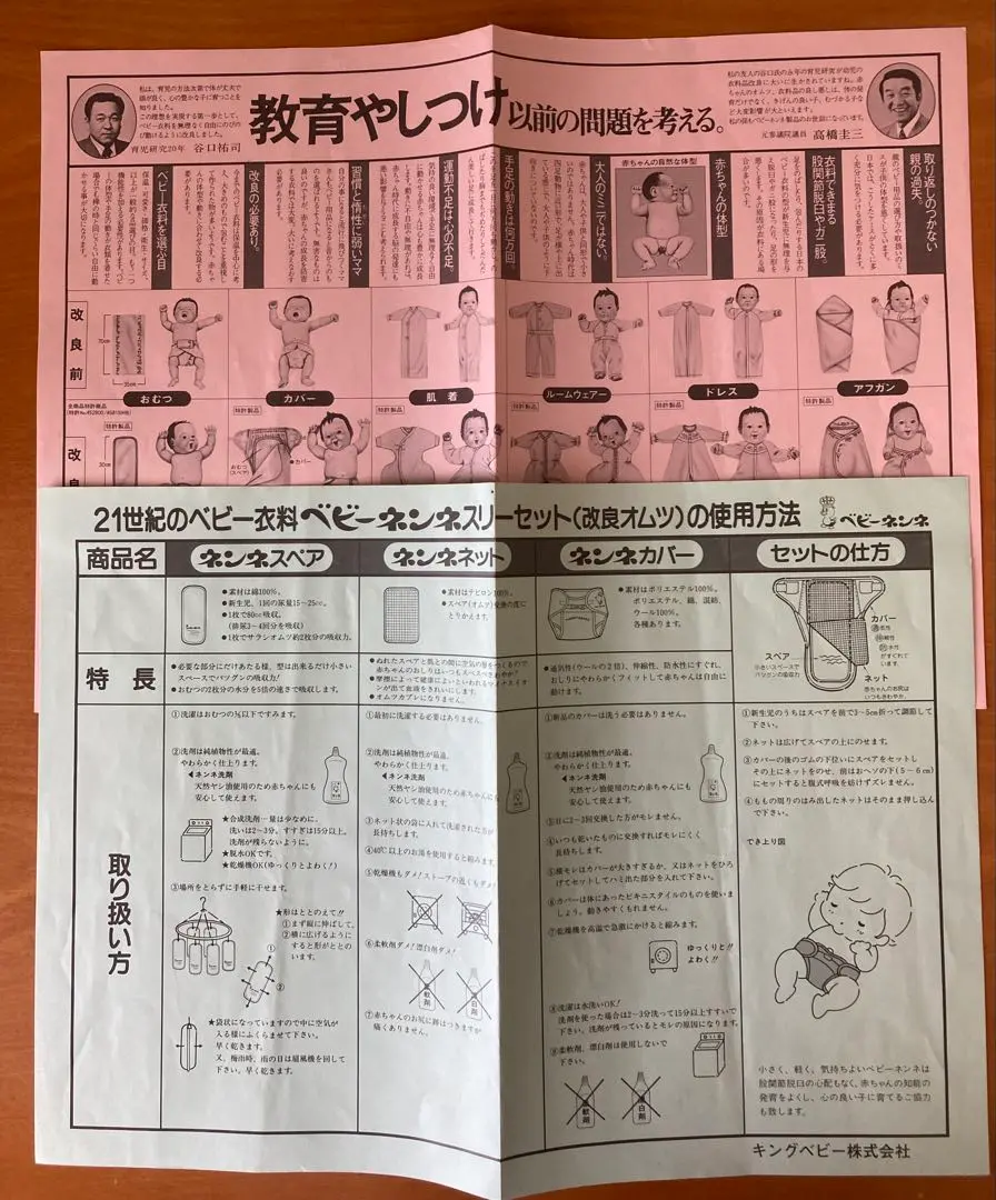特許発明賞受賞　昭和レトロ　大人用　通気性オムツカバー　防水加工　ベビーネンネ 特許発明賞受賞 昭和レトロ 大人用 通気性オムツカバー 防水加工