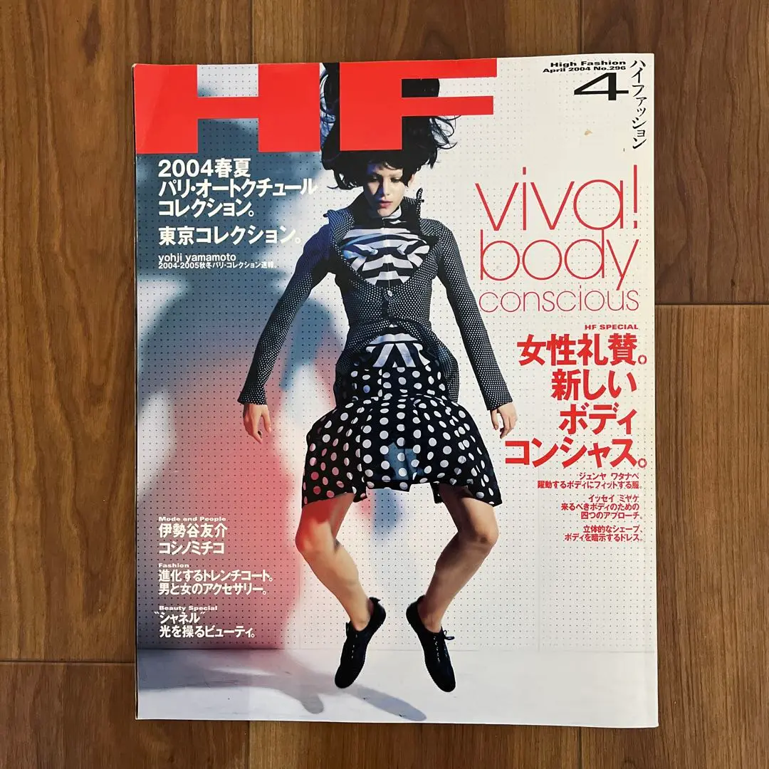 絶版！ HEART SENSE ハート センス ファッション 雑誌 2冊 セット Amazon.co.jp: 絶版！ HEART SENSE ハート センス ファッション