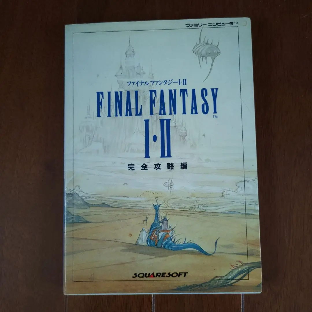 2025年最新】ファイナルファンタジーI・II 攻略編の人気アイテム