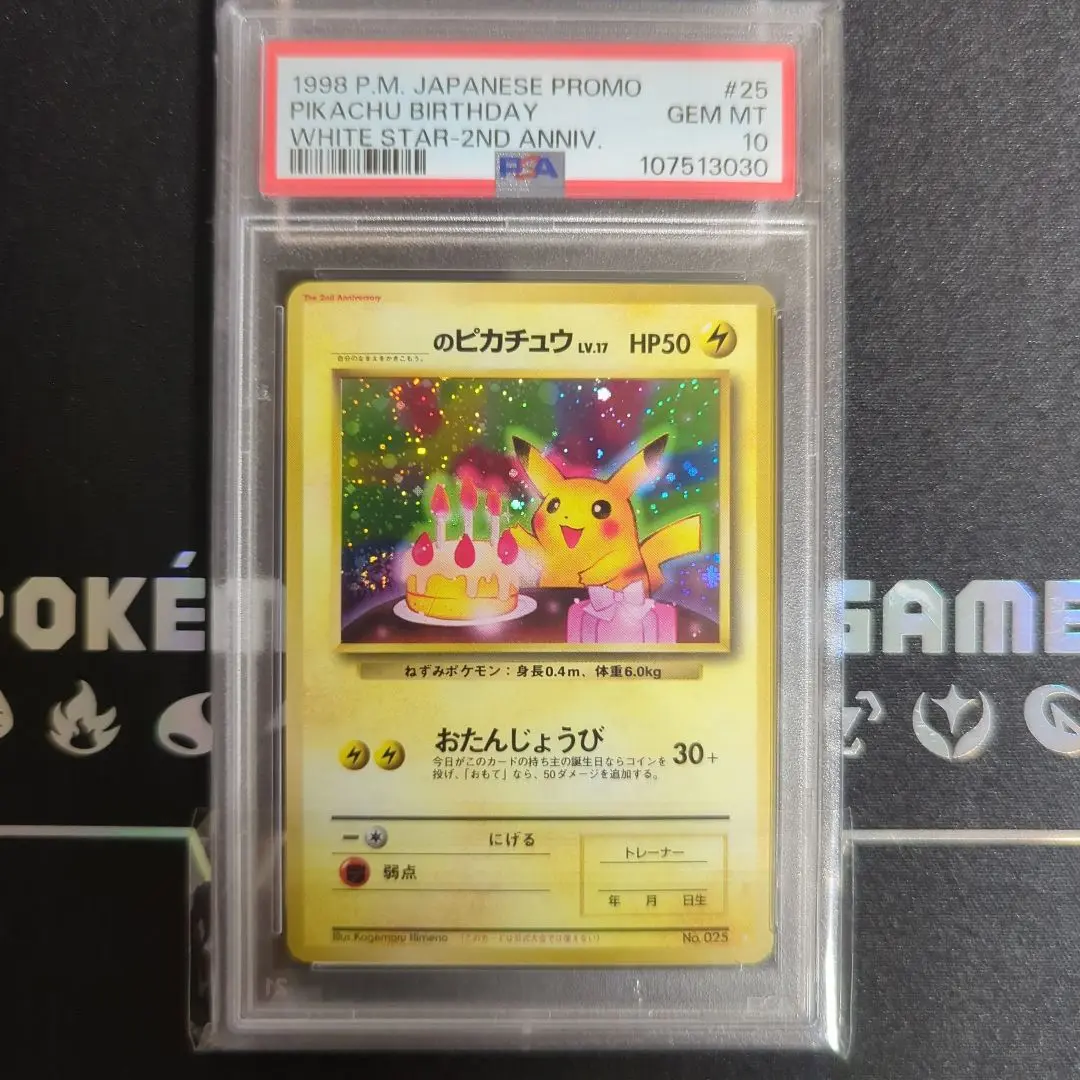 ピカチュウ おたんじょうび　プロモカードパック 2周年 2025年最新】ポケモン カード おたんじょうび ピカチュウの人気