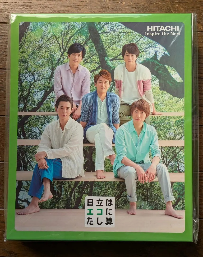 2025年最新】嵐 日立 オリジナルトリセツ収納ファイルの人気