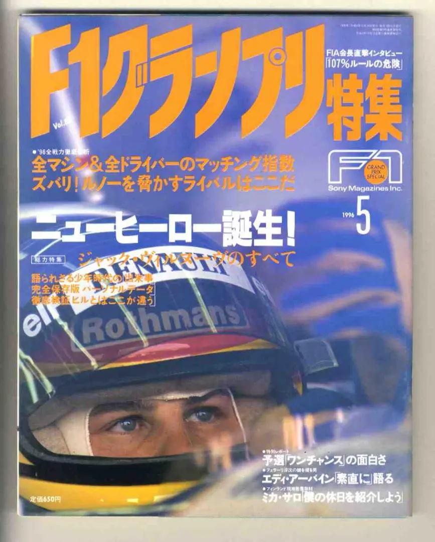 JFC F1 ヘルメット エディ・アーバイン 1997 1/12 JFC F1 ヘルメット エディ・アーバイン 1997 1/12 - メルカリ