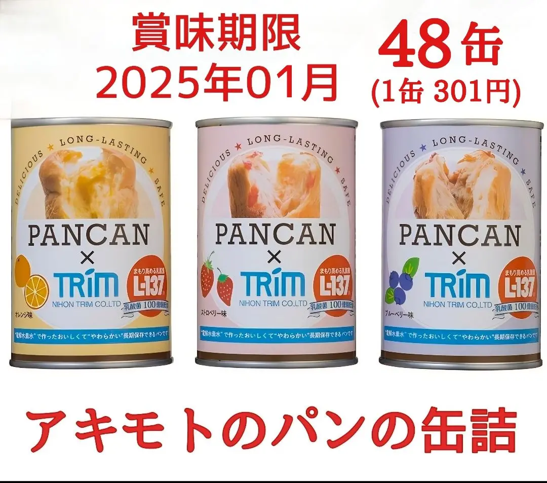 「PANCAN×TRIM」日本トリム　24個入り 2025年最新】パンの缶詰 pancanの人気アイテム - メルカリ