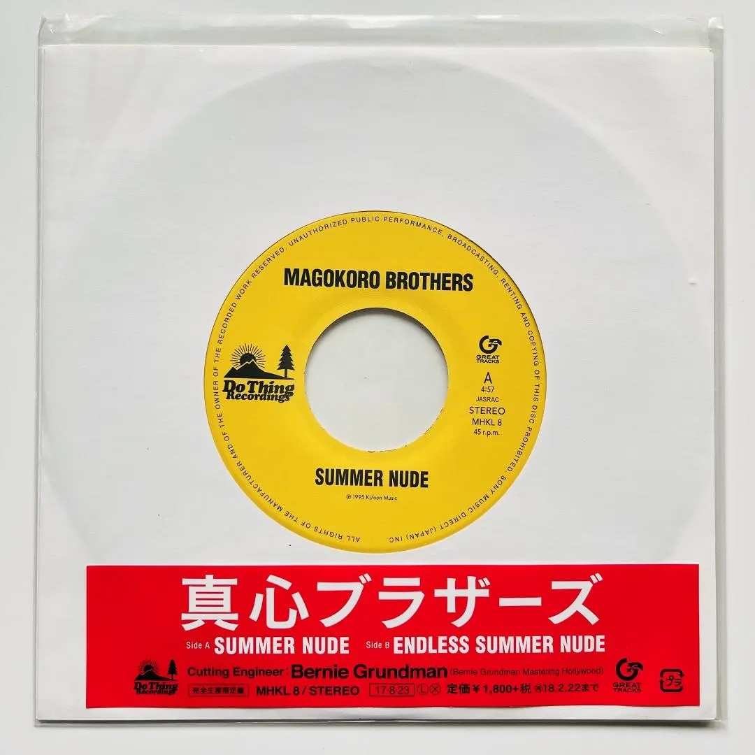 真心ブラザーズ　レコード　新品未使用 2025年最新】真心ブラザーズ レコードの人気アイテム - メルカリ