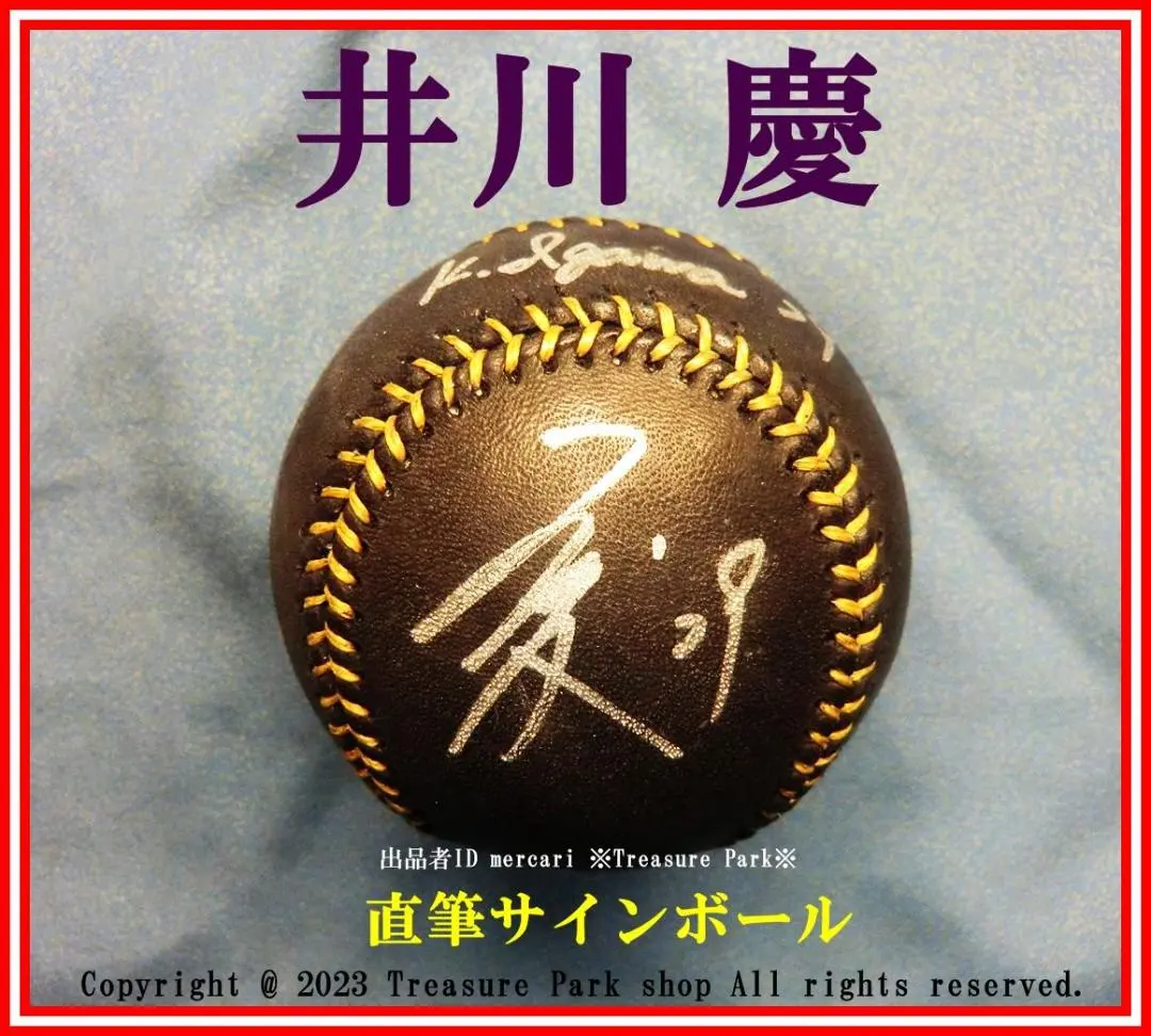 阪神タイガース　井川慶　Upper Deck社　ブラックボール直筆サイン　希少 阪神タイガース 井川慶 Upper Deck社 ブラックボール直筆サイン