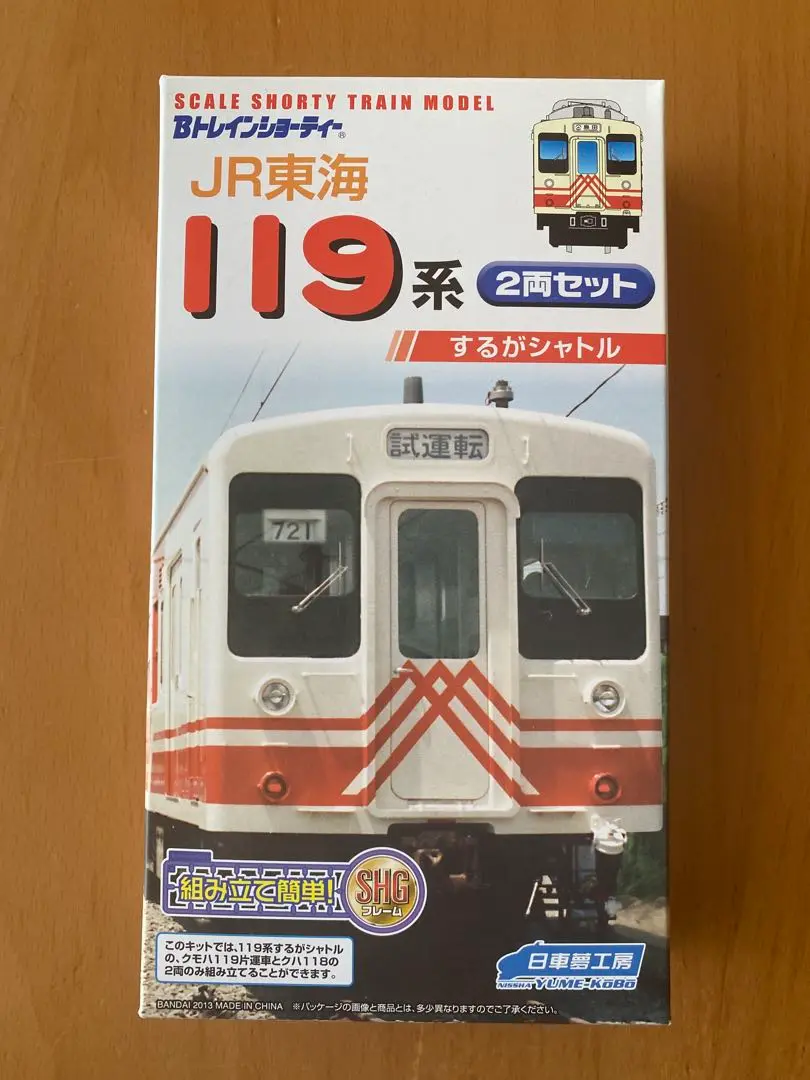2025年最新】bトレ 119系の人気アイテム - メルカリ