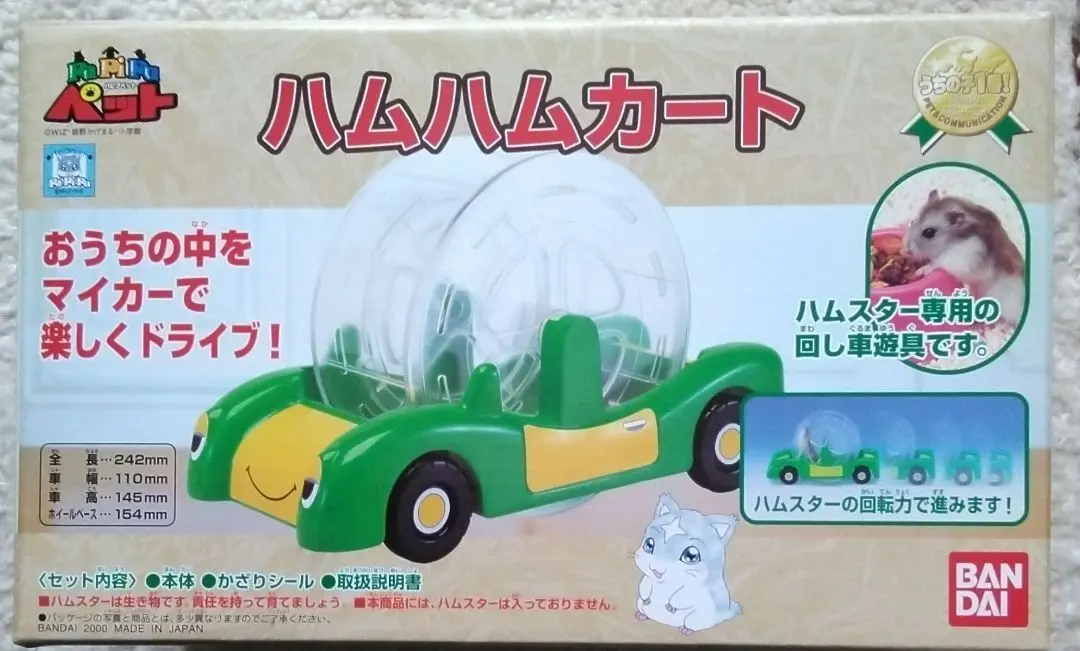 わんぱくハイツ ストロベリー ハムスター　パピプペット 2025年最新】パピプペット ハムスターの人気アイテム - メルカリ
