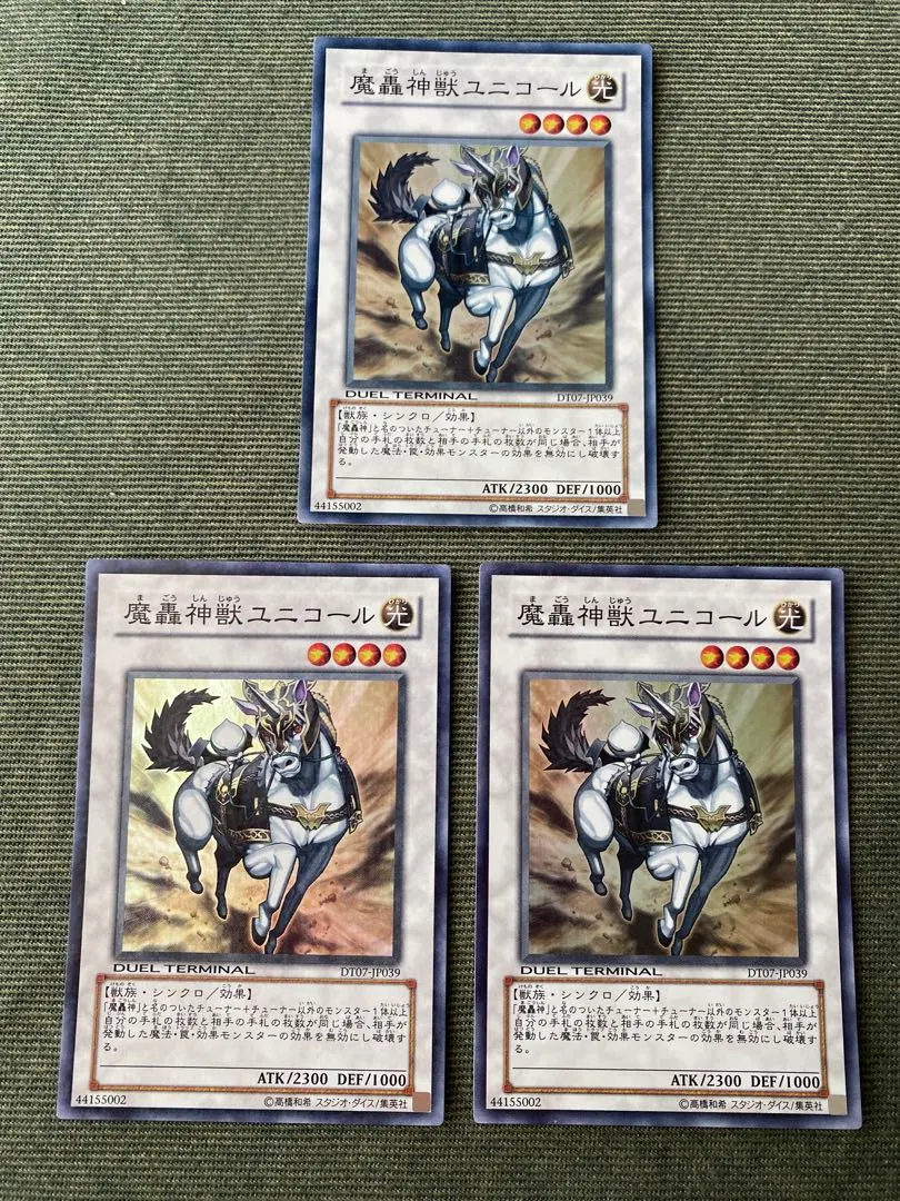 Thumbnail of Yu-Gi-Oh! Magical Beast of the Glad Beast Unicora Super DT07