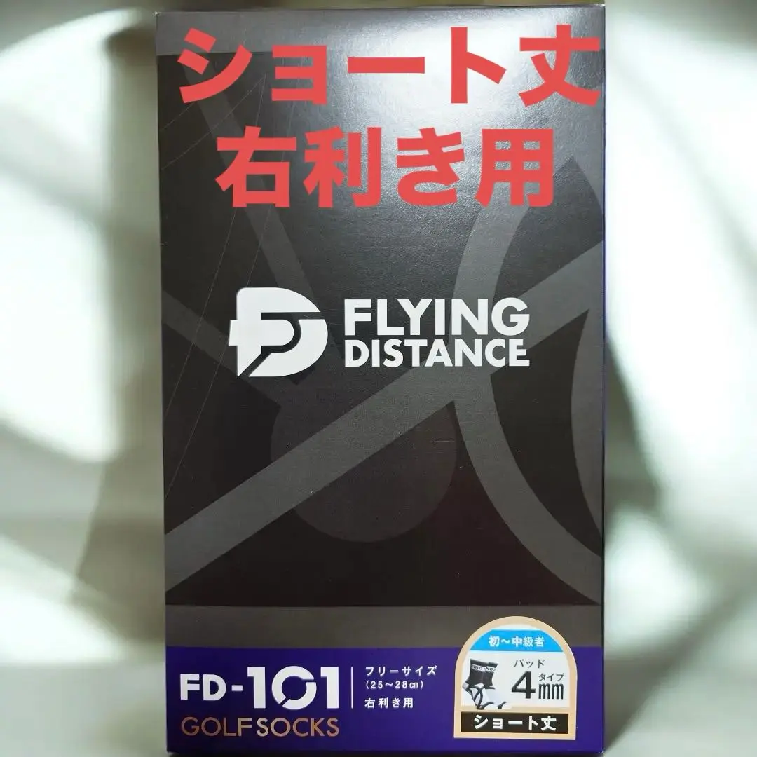 FLYING DISTANCE FD-102 ソックス 4mm ショート丈x2箱 FD-102 SOLE SOCKS｜Flying Distance