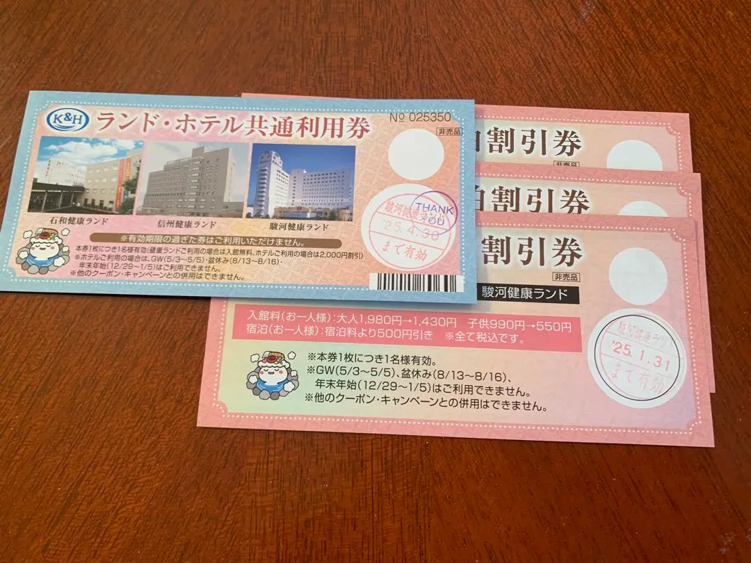 石和駿河信州健康ランド 10枚綴回数券(写真は8枚とありますが、10枚綴です) 2025年最新】信州健康ランドの人気アイテム - メルカリ