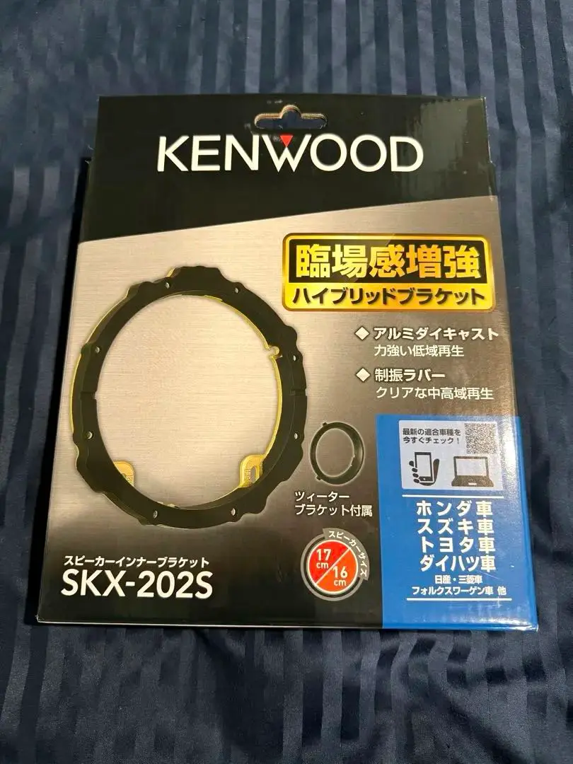 2025年最新】kenwood ケンウッド スピーカーインナーブラケット