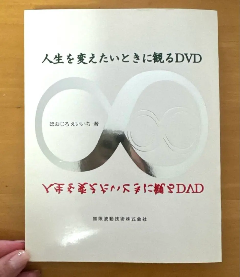 2025年最新】ほおじろえいいち dvdの人気アイテム - メルカリ