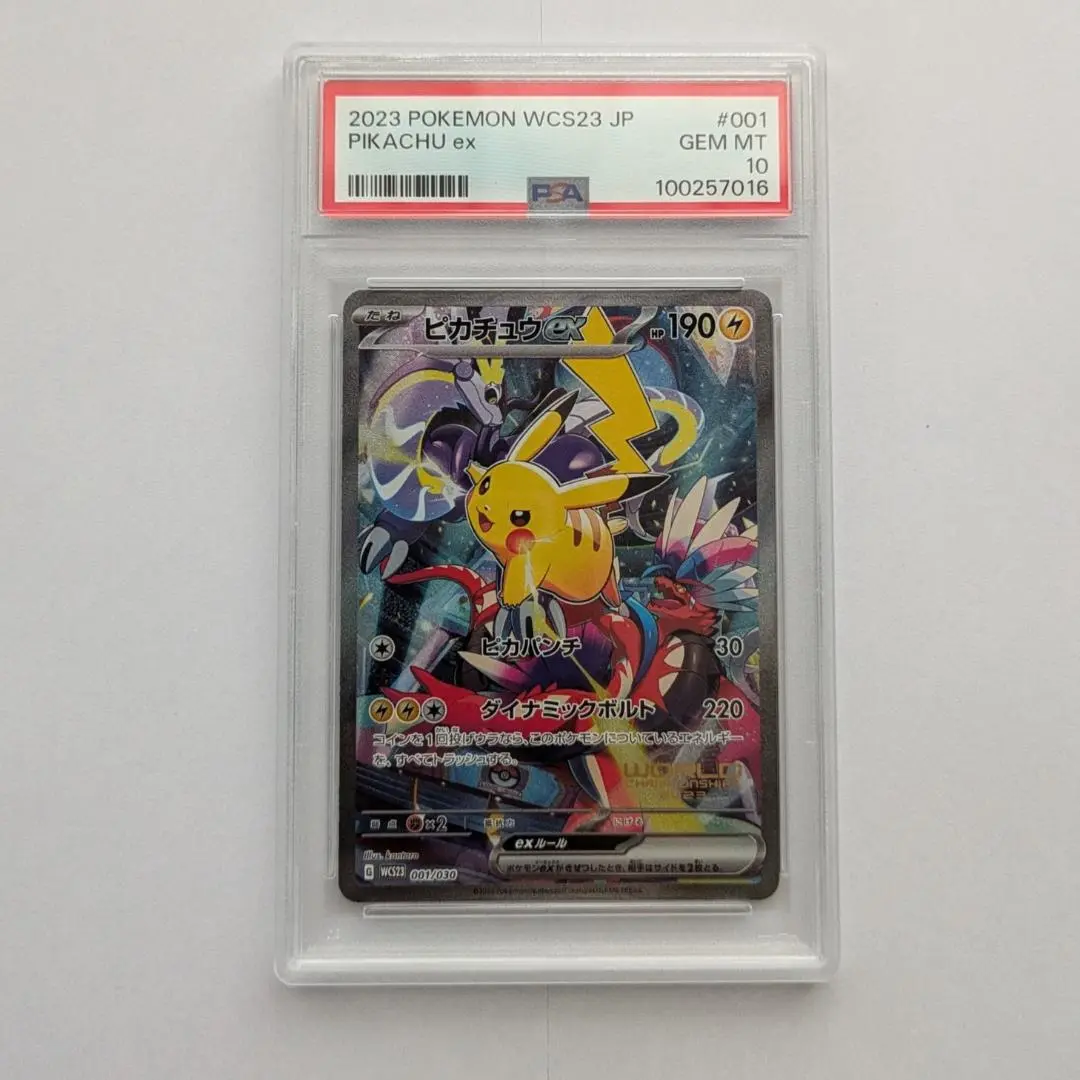 【ワンオーナー品】 ヨコハマのピカチュウ psa10 プロモ 連番 PSA10】ヨコハマのピカチュウ【P】{283/SM-P}[その他] - magi