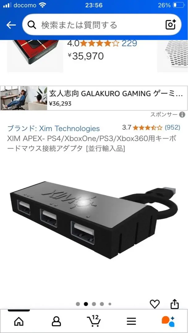 ximapex シムエーペックス Amazon | XIM APEX PS4/PS3/xbox one/x box360【国内正規品/一