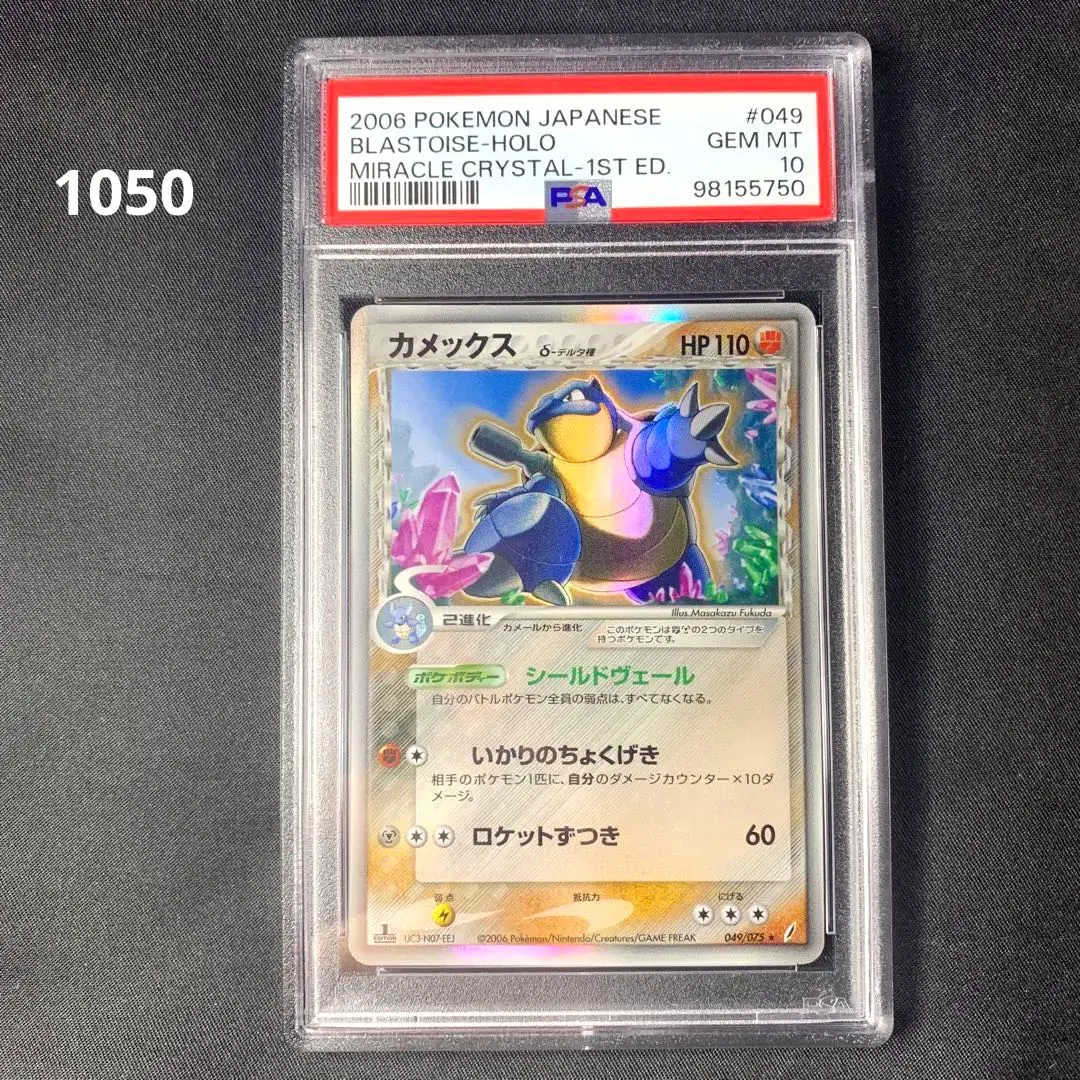 ポケモンカード カメックス デルタ種 1ED 初版 ポケモンカード カメックス デルタ種 1stedition｜Yahoo!フリマ