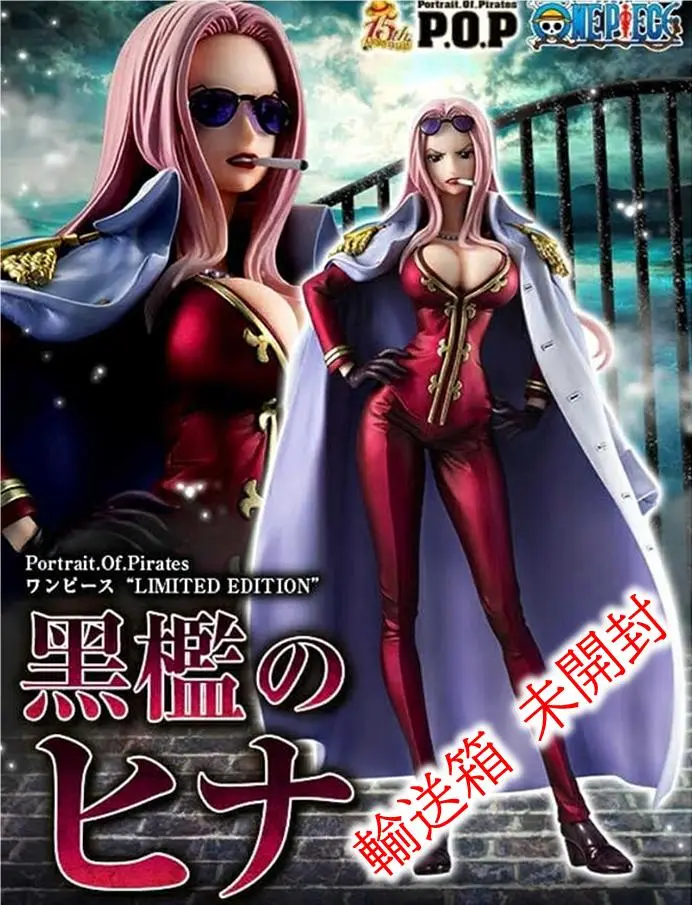 初回版 輸送箱完全未開封 POP リミテッドエディション 黒檻のヒナ ワンピース 中古】【未開封】Portrait.Of.Pirates ワンピース “LIMITED