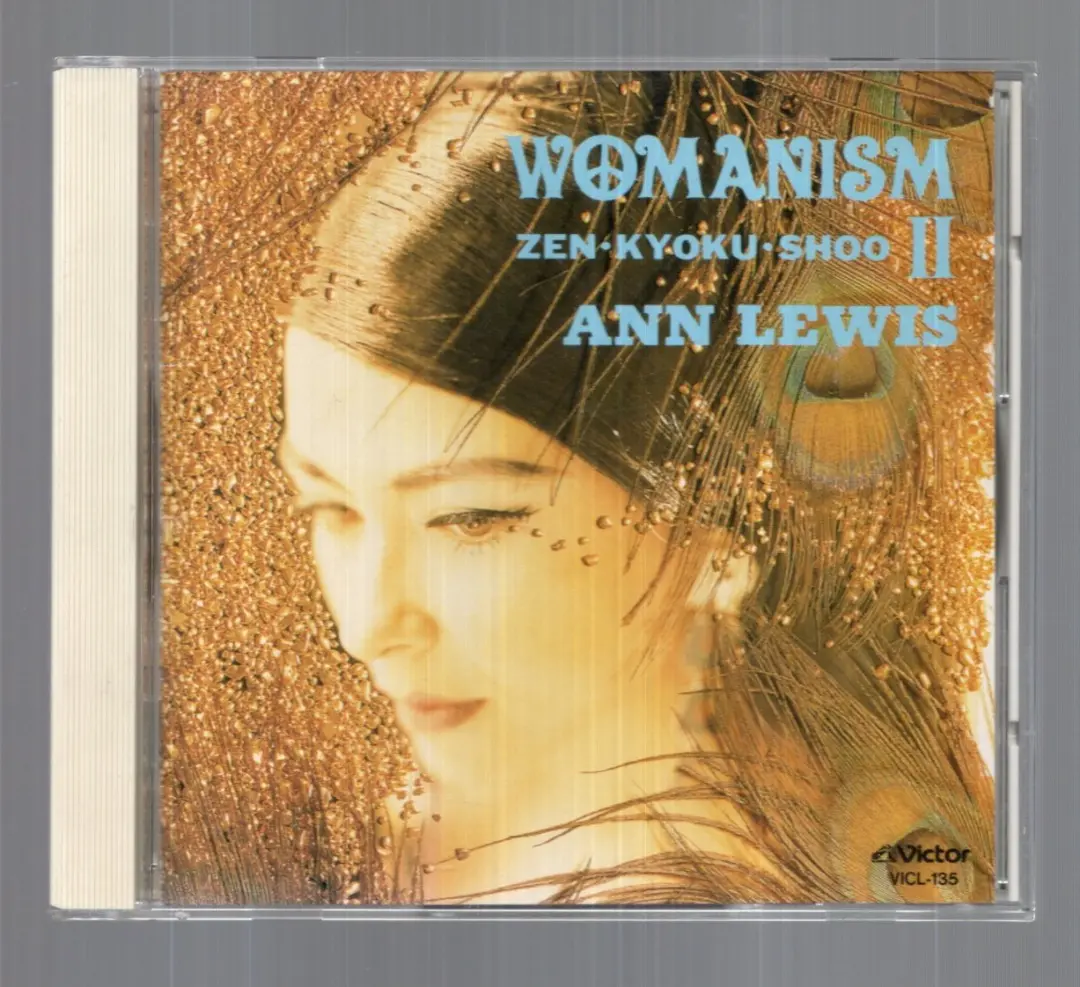 アン•ルイス／ANN  LEWIS 全曲集　美品♡ Amazon.co.jp: 全曲集: ミュージック