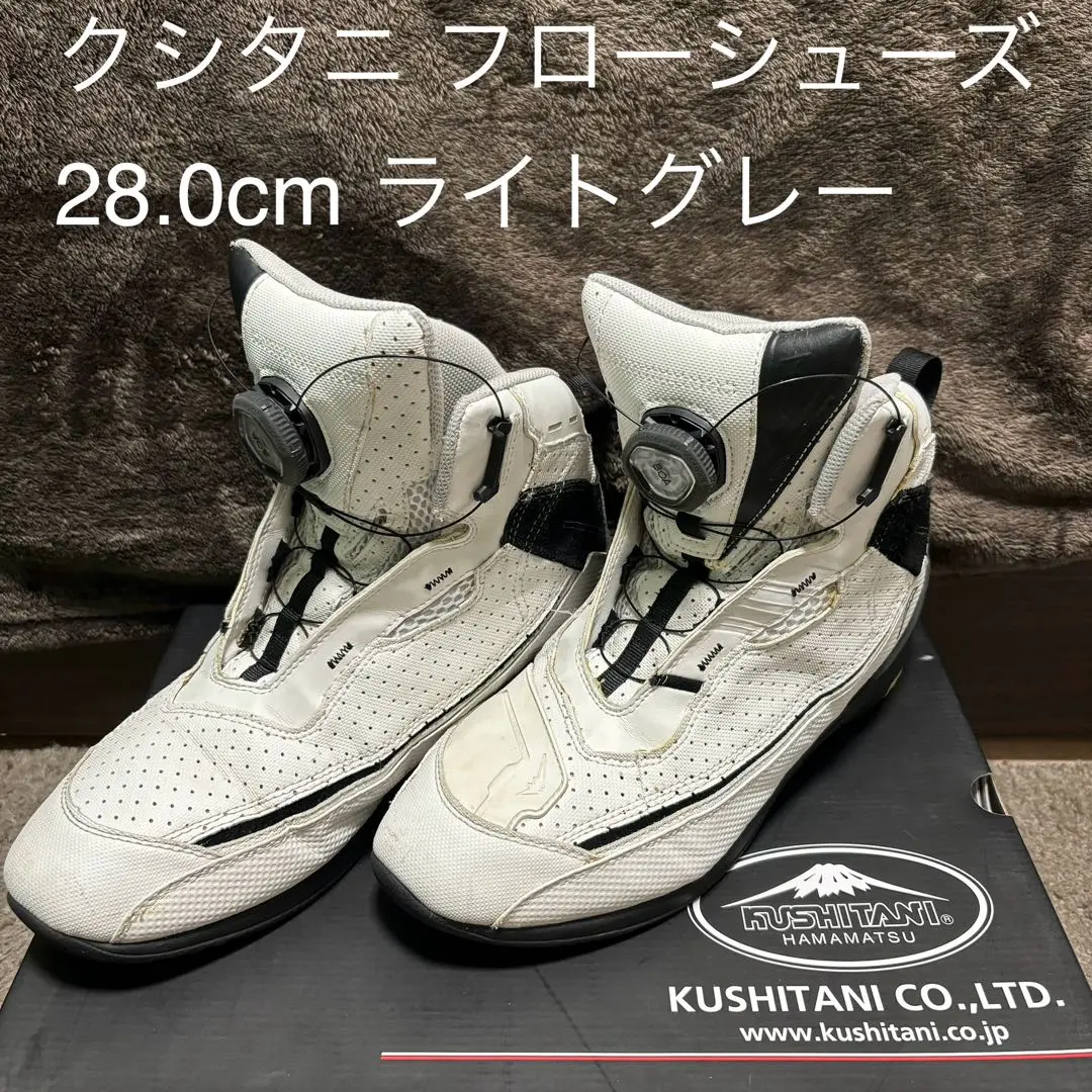 2025年最新】KUSHITANI クシタニ K-4562 フローシューズの人気