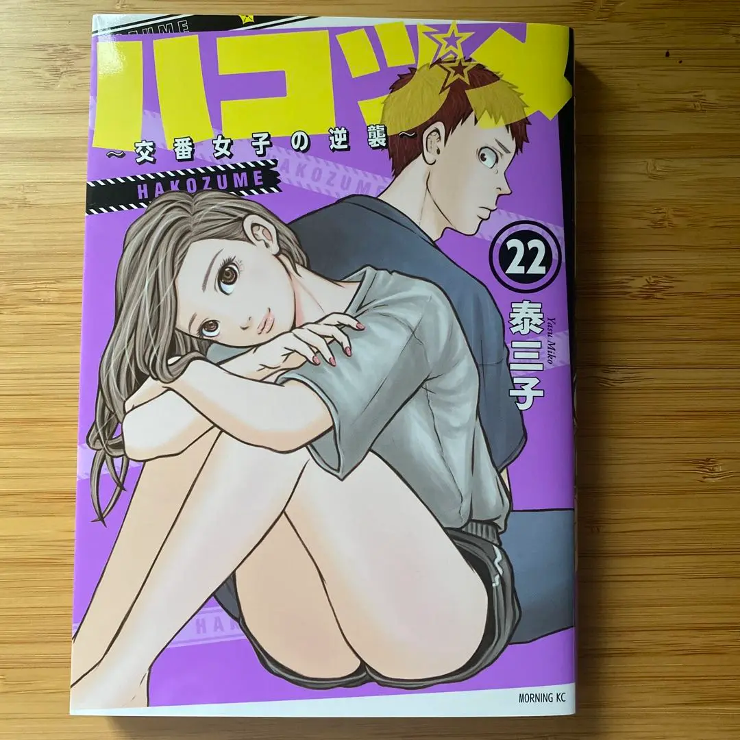 2025年最新】ハコヅメ22の人気アイテム - メルカリ