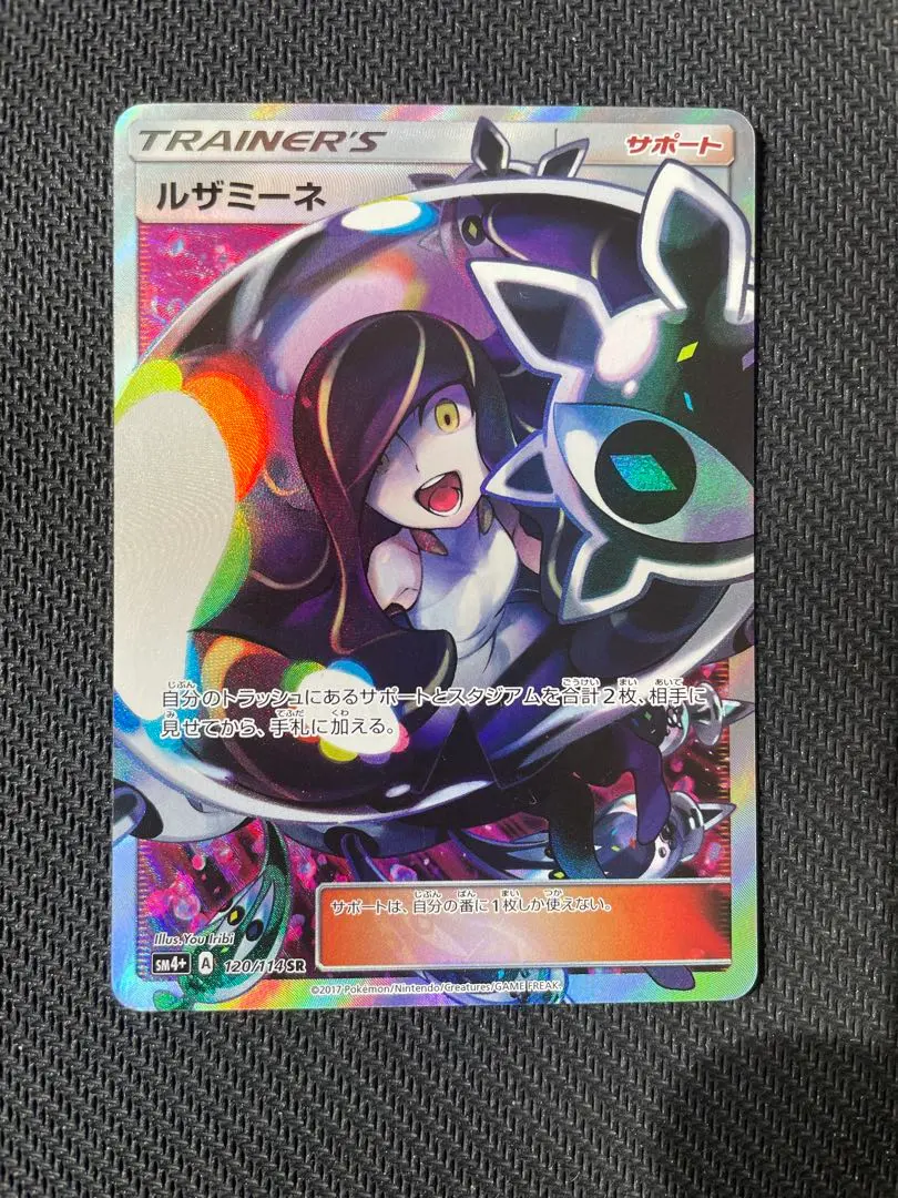 2025年最新】ルザミーネ sr sm4+ gxバトルブーストの人気アイテム